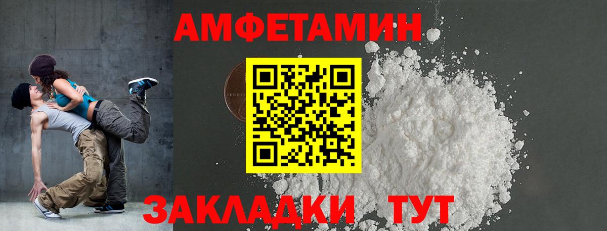 АМФ 97% Приморско-Ахтарск