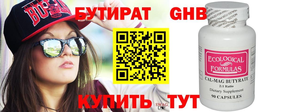 Бутират буратино  Вход с VPN  БУТИРАТ  Приморско-Ахтарск 