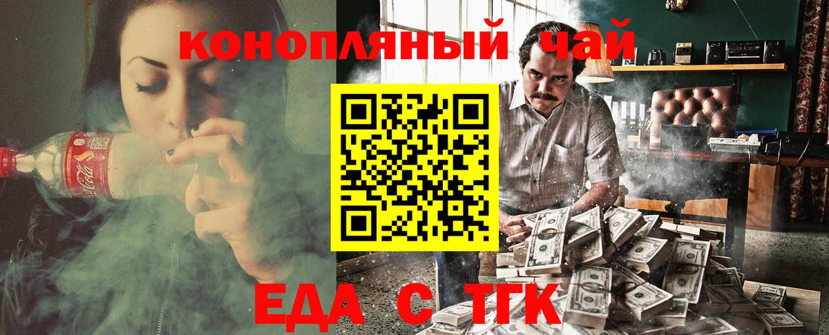 Приморско-Ахтарск  Canna-Cookies марихуана  Вход с VPN 