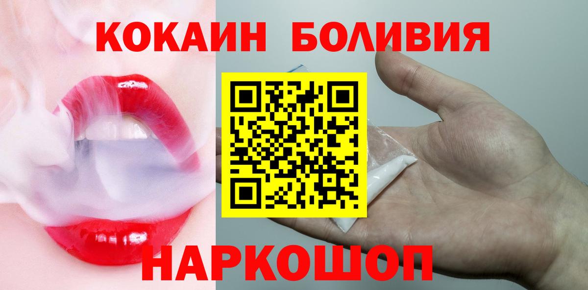 Кокаин Columbia  Вход с VPN  COCAIN VHQ  Приморско-Ахтарск 