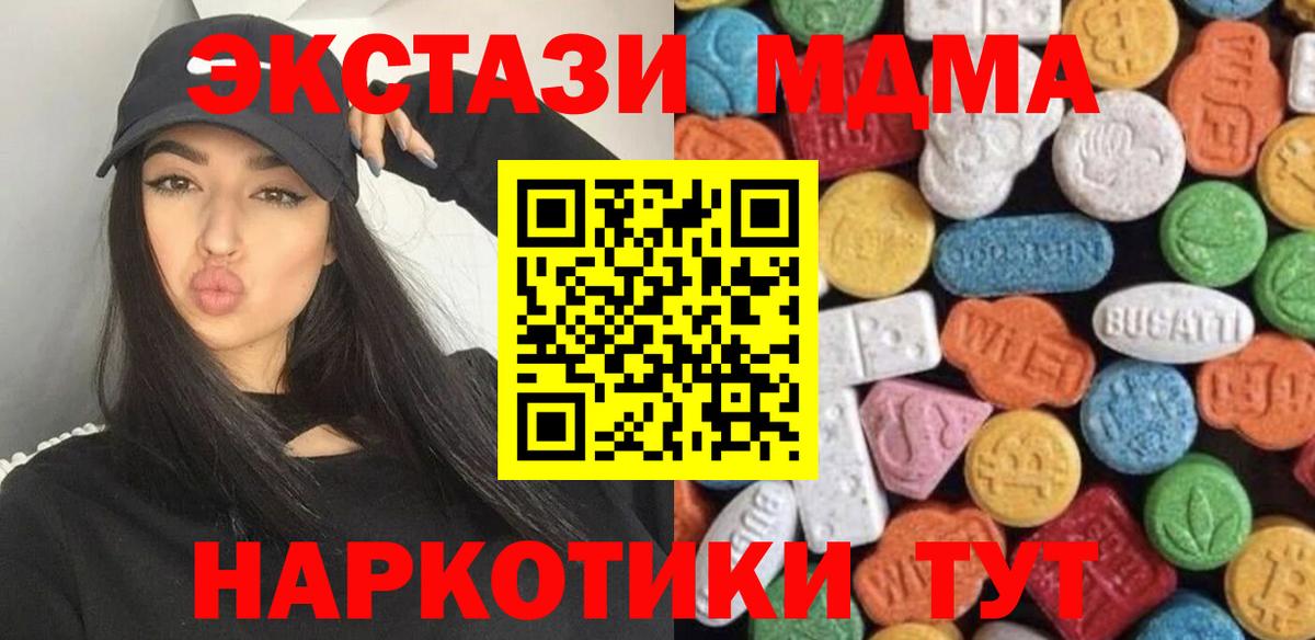 Приморско-Ахтарск  ЭКСТАЗИ Punisher  Вход с VPN  ЭКСТАЗИ  Ecstasy XTC 