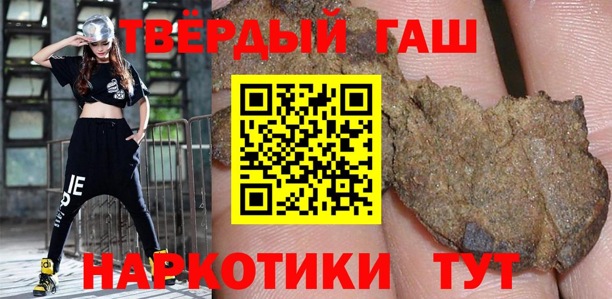 ГАШИШ Premium Приморско-Ахтарск