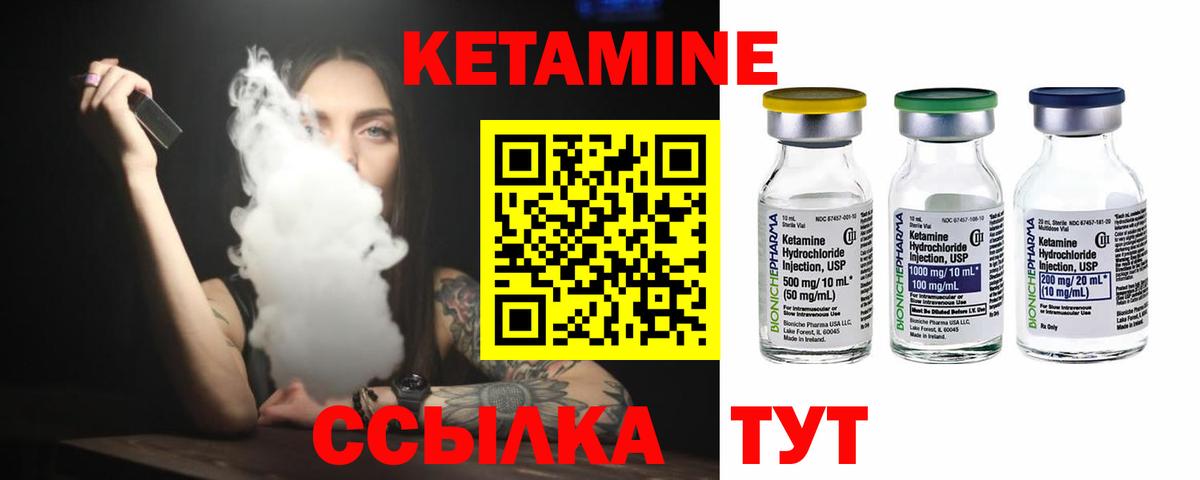 Приморско-Ахтарск  КЕТАМИН ketamine  Кетамин VHQ  Вход с VPN 