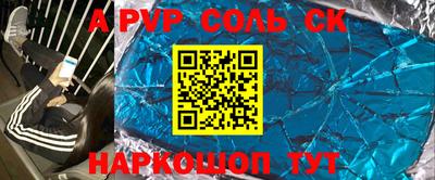 mdma Ставрополь