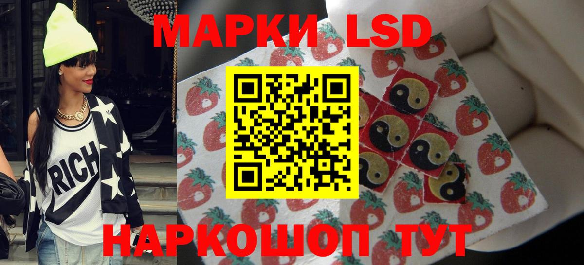 LSD-25 экстази ecstasy Приморско-Ахтарск