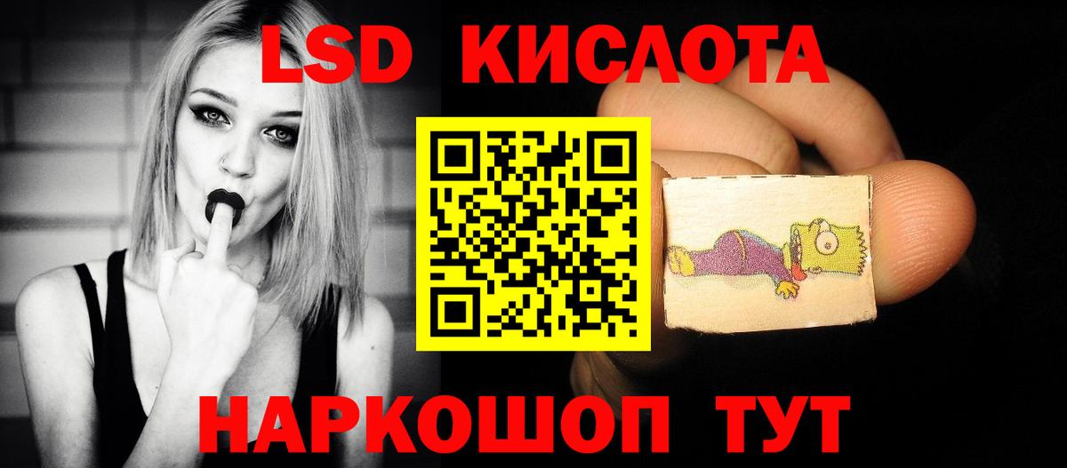 Приморско-Ахтарск  ЛСД экстази кислота  Вход с VPN 