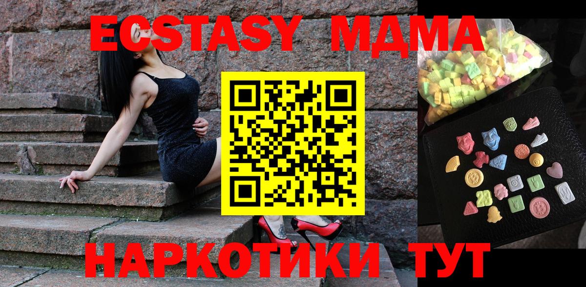 МДМА молли Приморско-Ахтарск