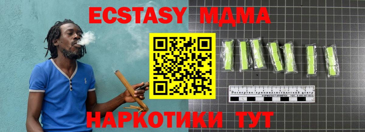 MDMA кристаллы  MDMA  Вход с VPN  Приморско-Ахтарск  МДМА crystal 