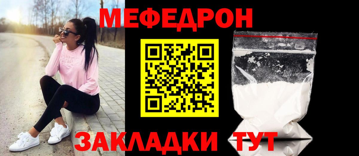 Мефедрон мука Приморско-Ахтарск