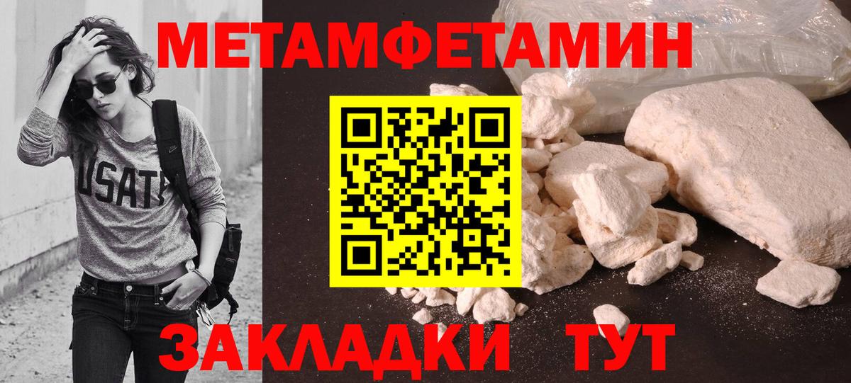 МЕТАМФЕТАМИН Methamphetamine  Вход с VPN  Метамфетамин  Приморско-Ахтарск  МЕТАМФЕТАМИН Methamphetamine 