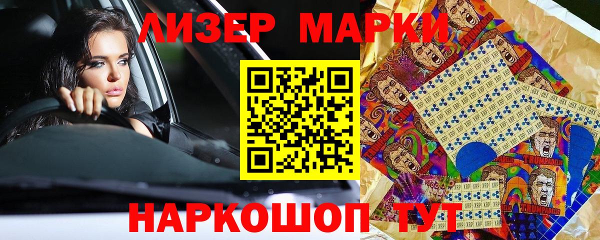 Марки 25I-NBOMe 1,5мг  Марки 25I-NBOMe  Приморско-Ахтарск  Марки 25I-NBOMe 1,5мг  Вход с VPN 